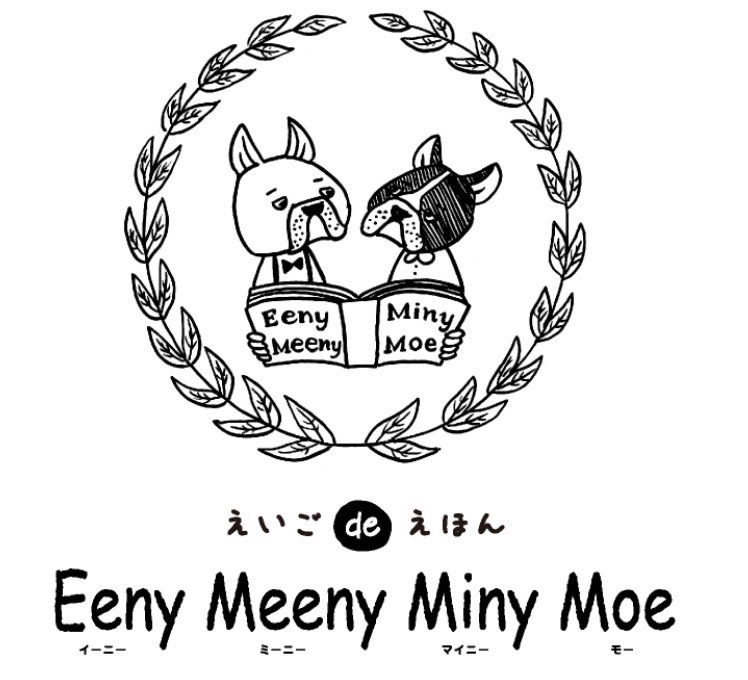 えいごdeえほん Eeny Meeny Miny Moe